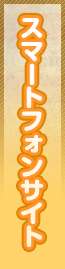 中村タクシースマートフォンサイトはこちら