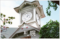 函館発旭山動物園2泊3日