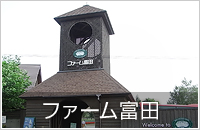 函館発旭山動物園2泊3日