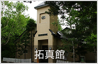 函館発旭山動物園2泊3日