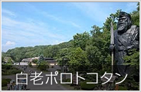 道南名物2泊3日コース