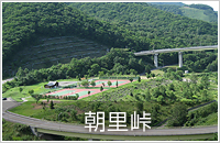 道南名物2泊3日コース