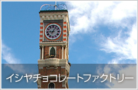 道南名物2泊3日コース