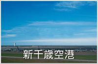 道南名物2泊3日コース