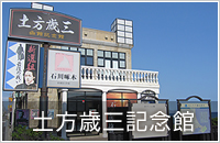 幕末コース