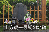幕末コース