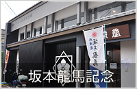 幕末コース