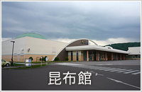 函館・大沼よくばり観光プラン