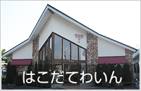 大沼コース