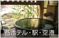 道南周遊1泊2日コース